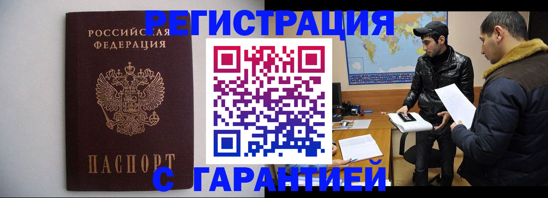 прописка ребенка в Тверской области