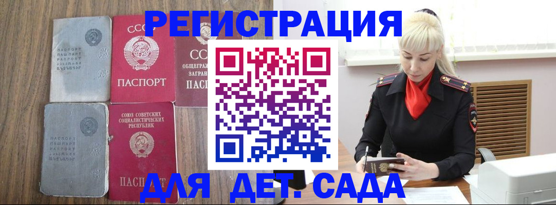 прописка для работы в Тверской области
