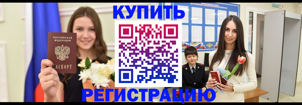 прописка ребенка в Тверской области