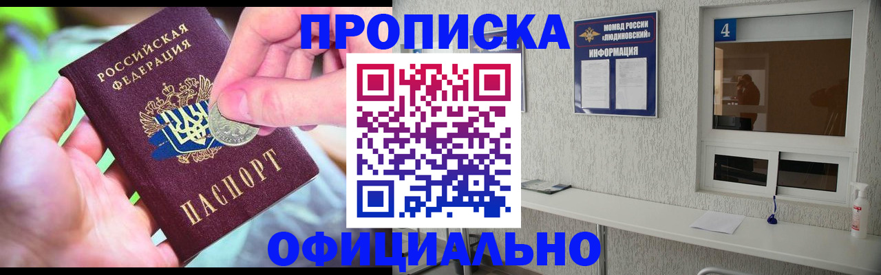 временная регистрация законно в Тверской области