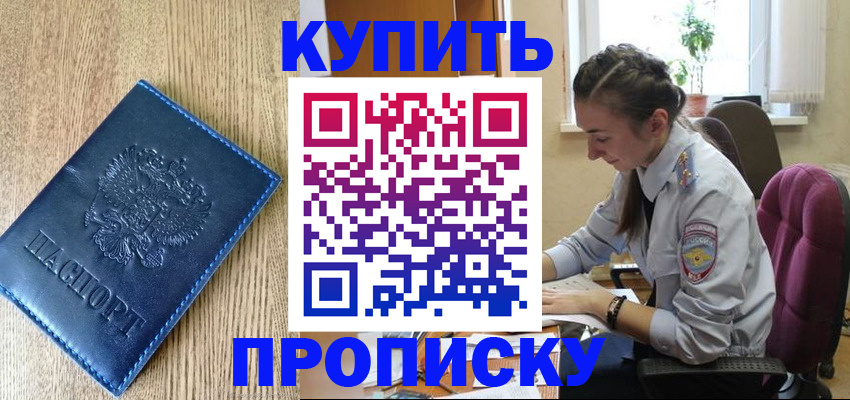временная регистрация в квартире в Тверской области