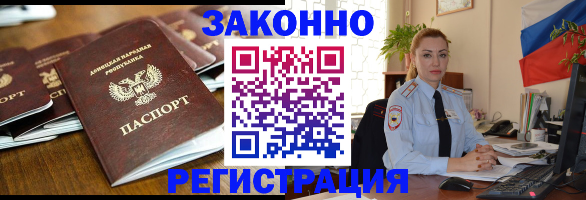 временная регистрация законно в Тверской области